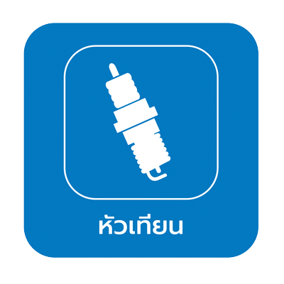 กลุ่มซ่อมบำรุงทั่วไป Maintenance, กลุ่มซ่อมบำรุงทั่วไป (Maintenance)