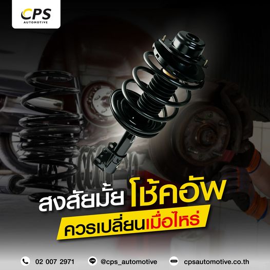 CPS Automotive, Front Page