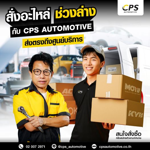 CPS Automotive, Front Page